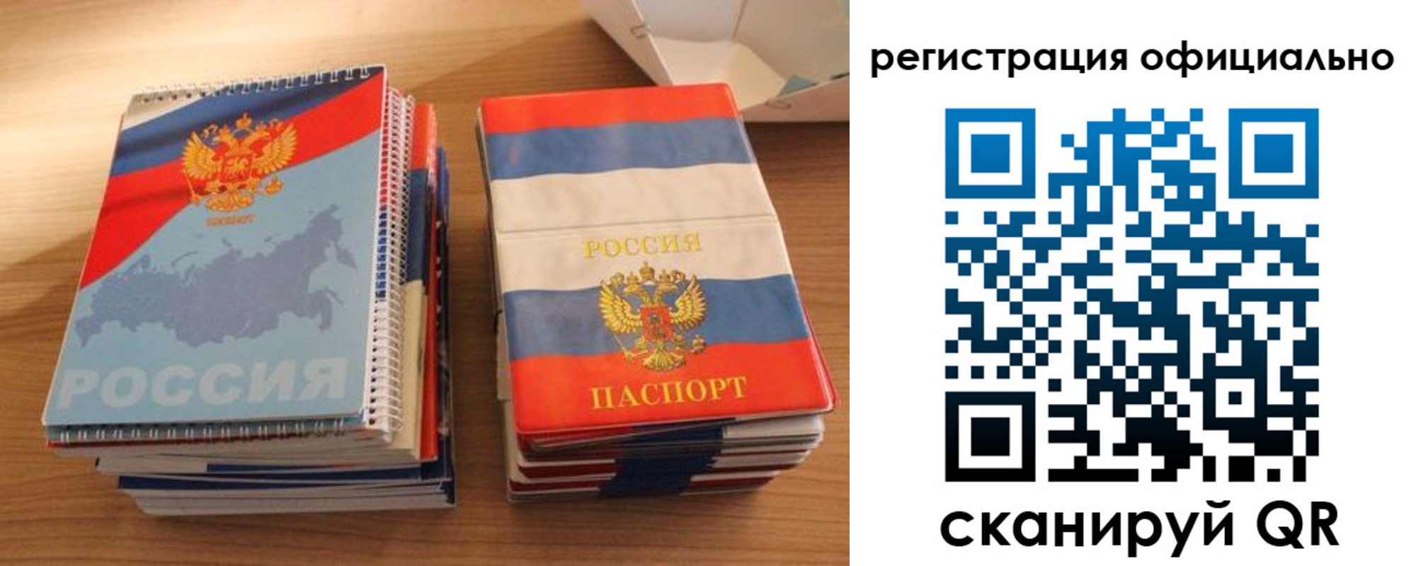 прописка для кредита в Скопине