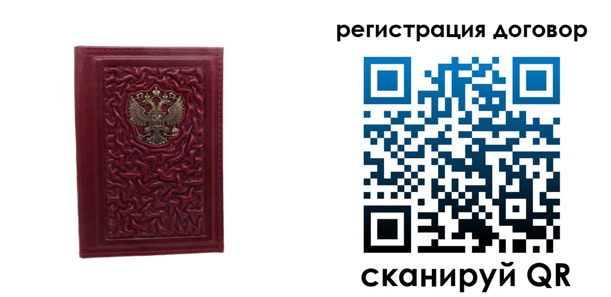 временная регистрация купить в Скопине