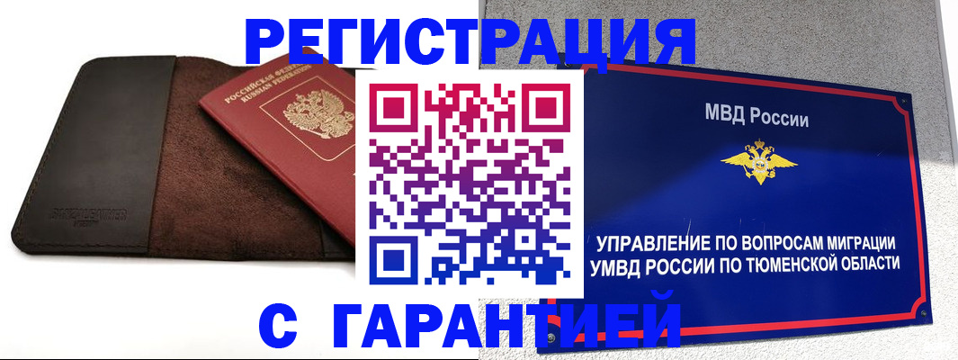 где прописаться в Скопине