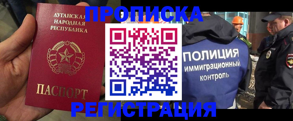 прописка поиск в Скопине