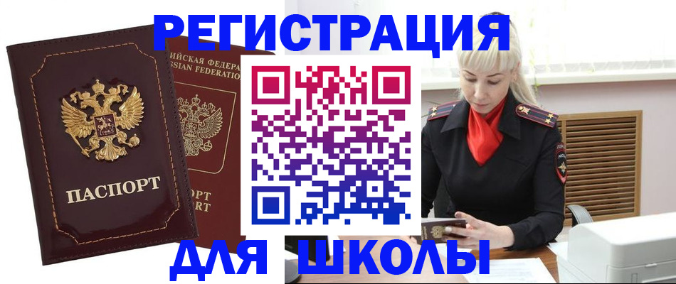 временная регистрация госуслуги в Скопине