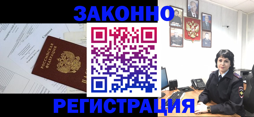 прописка гарантия в Скопине