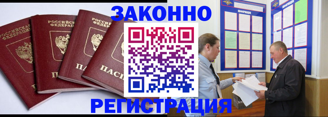 прописка для военкомата в Скопине