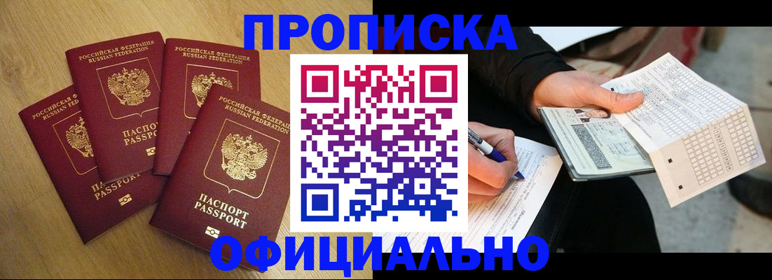 где прописаться в Скопине